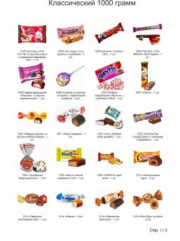 №4 МЯГКАЯ ИГРУШКА МИЛКА С СЮРПРИЗОМ 1000 грамм новогодний подарок классический