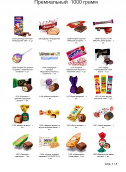 №4 МЯГКАЯ ИГРУШКА ЯШКА 1000 грамм новогодний подарок премиальный