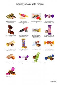 №3 МЯГКАЯ ИГРУШКА БЫЧОК ИВАШКА 700 грамм новогодний подарок белорусский