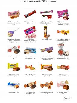 №3 КУБИК БОЛЬШОЙ ВОСТОРГ 700 грамм новогодний подарок классический