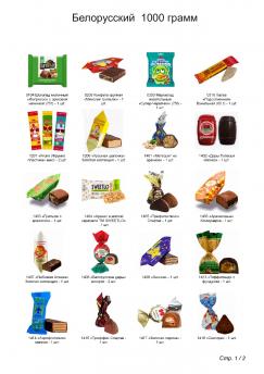 №4 МЯГКАЯ ИГРУШКА ЯШКА 1000 грамм новогодний подарок белорусский