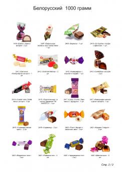 №4 МЯГКАЯ ИГРУШКА ЯШКА 1000 грамм новогодний подарок белорусский