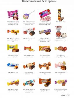 №2 МЯГКАЯ ИГРУШКА БОТАН 500 грамм новогодний подарок классический