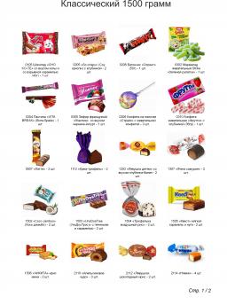 №5 РЮКЗАК СЛАДОСТЕЙ КОТ 1500 грамм новогодний подарок классический