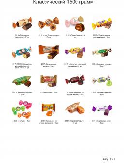 №5 РЮКЗАК СЛАДОСТЕЙ КОТ 1500 грамм новогодний подарок классический