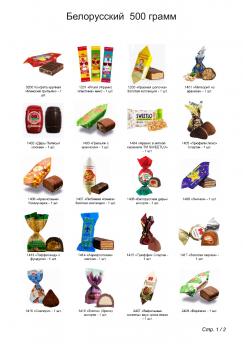 №2 МЯГКАЯ ИГРУШКА БАЙКЕР 500 грамм новогодний подарок белорусский