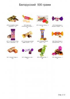 №2 МЯГКАЯ ИГРУШКА БАЙКЕР 500 грамм новогодний подарок белорусский