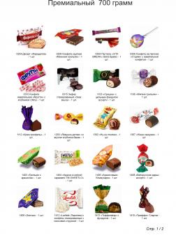 №3 СКАНДИНАВИЯ 700 грамм новогодний подарок премиальный