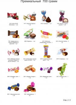 №3 СКАНДИНАВИЯ 700 грамм новогодний подарок премиальный