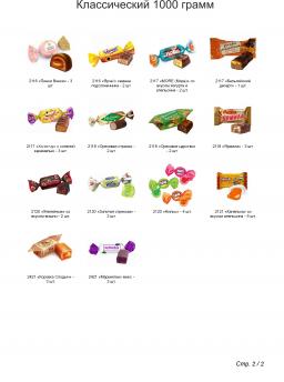 №4 МЫШИНЫЙ КОРОЛЬ НА ТРОНЕ 1000 грамм новогодний подарок классический