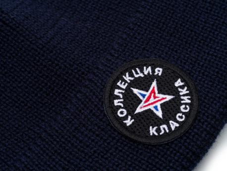 Шапка “классика” тёмно-синий